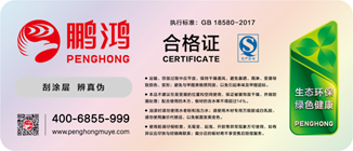 Z6人生就是博板材商标