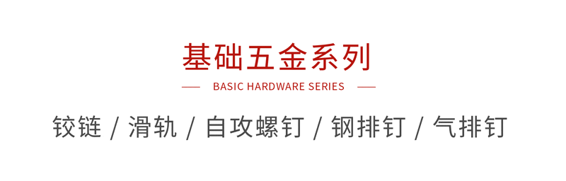 Z6人生就是博基础五金
