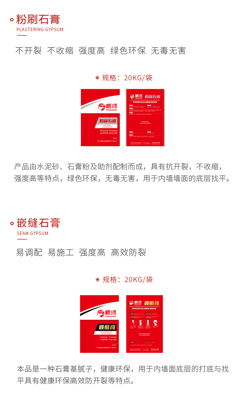 Z6人生就是博石膏