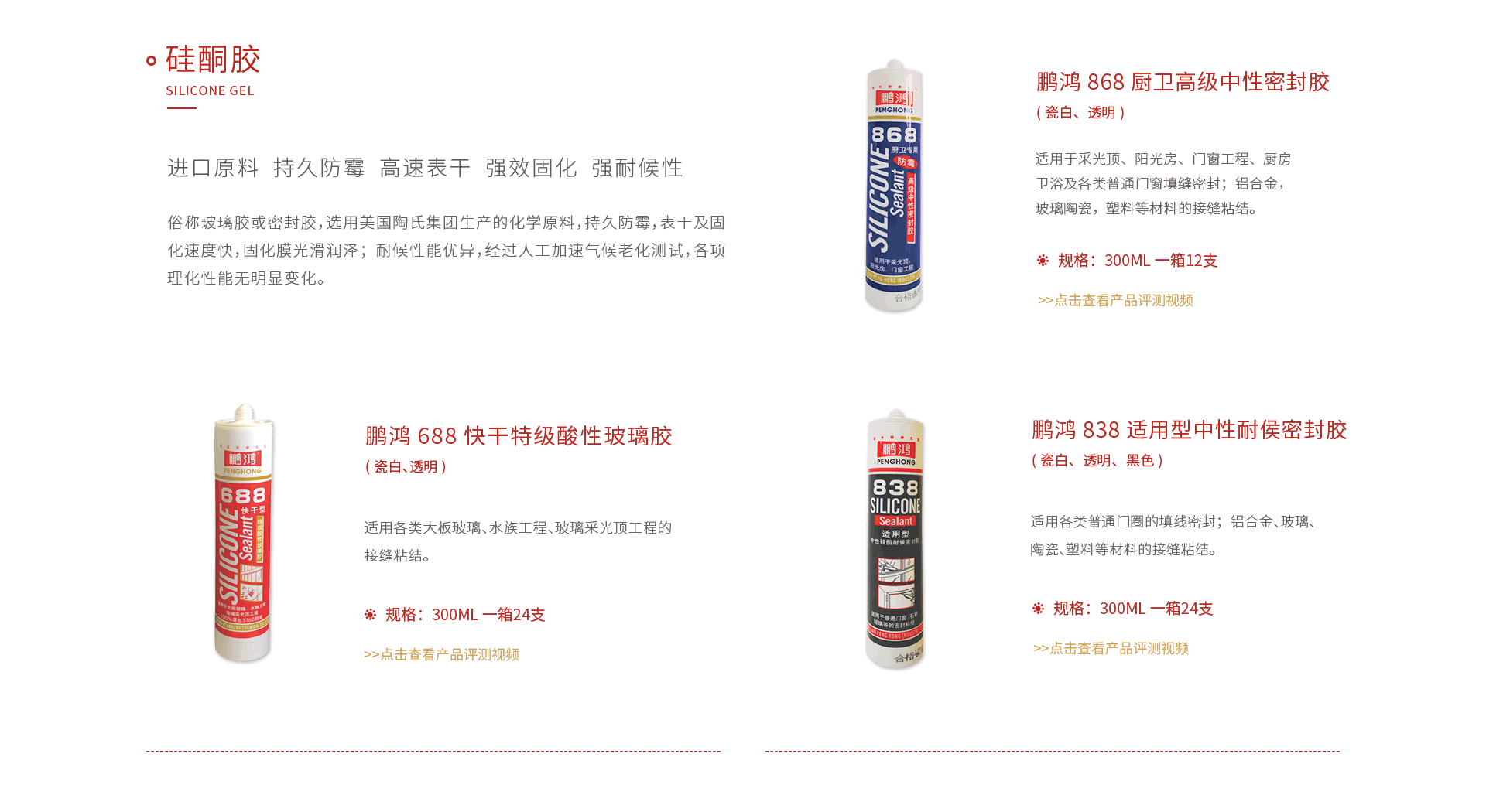 Z6人生就是博硅酮胶