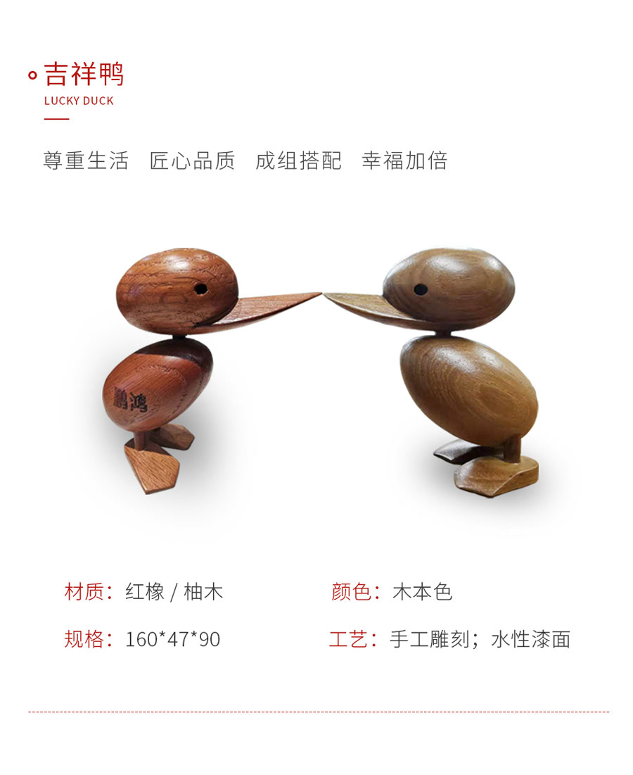 Z6人生就是博定造工艺品吉利鸭