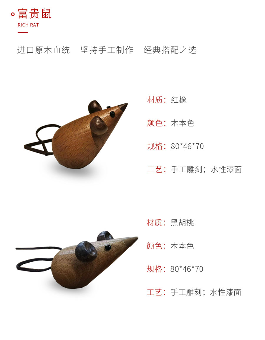 Z6人生就是博定造工艺品富贵鼠