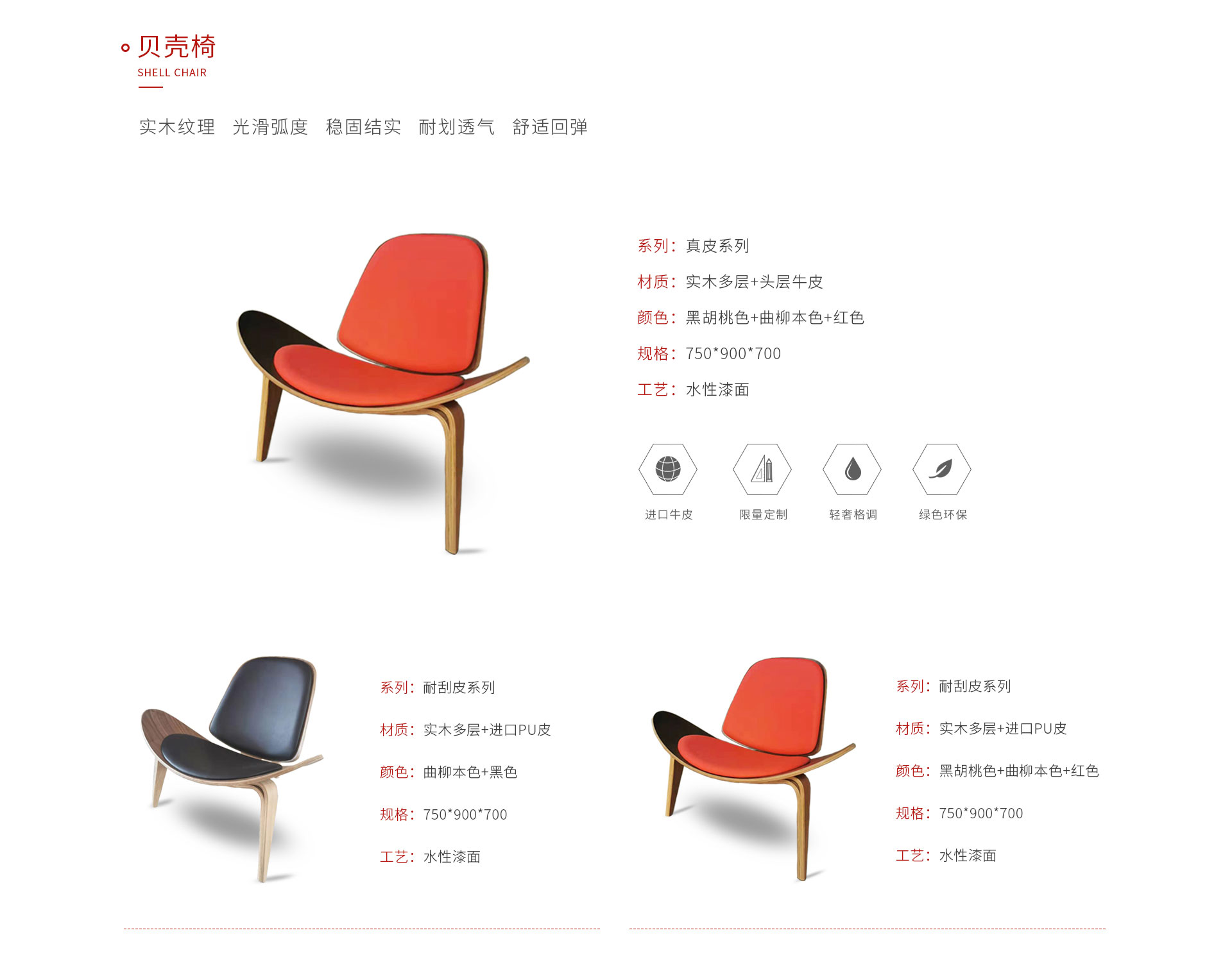 Z6人生就是博定造贝壳椅