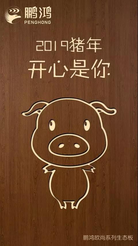 Z6人生就是博欧尚系列生态板