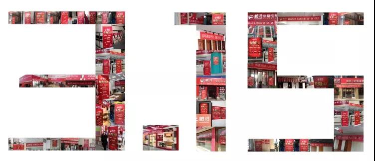 质敬315｜遵守品质，有诚心，更安心