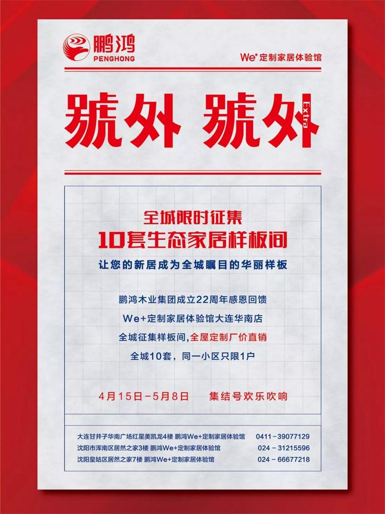 Z6人生就是博生态板定造家居样板间限使伧集！