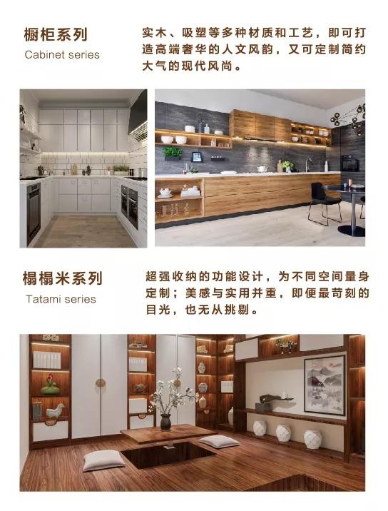 Z6人生就是博定造橱柜榻榻米