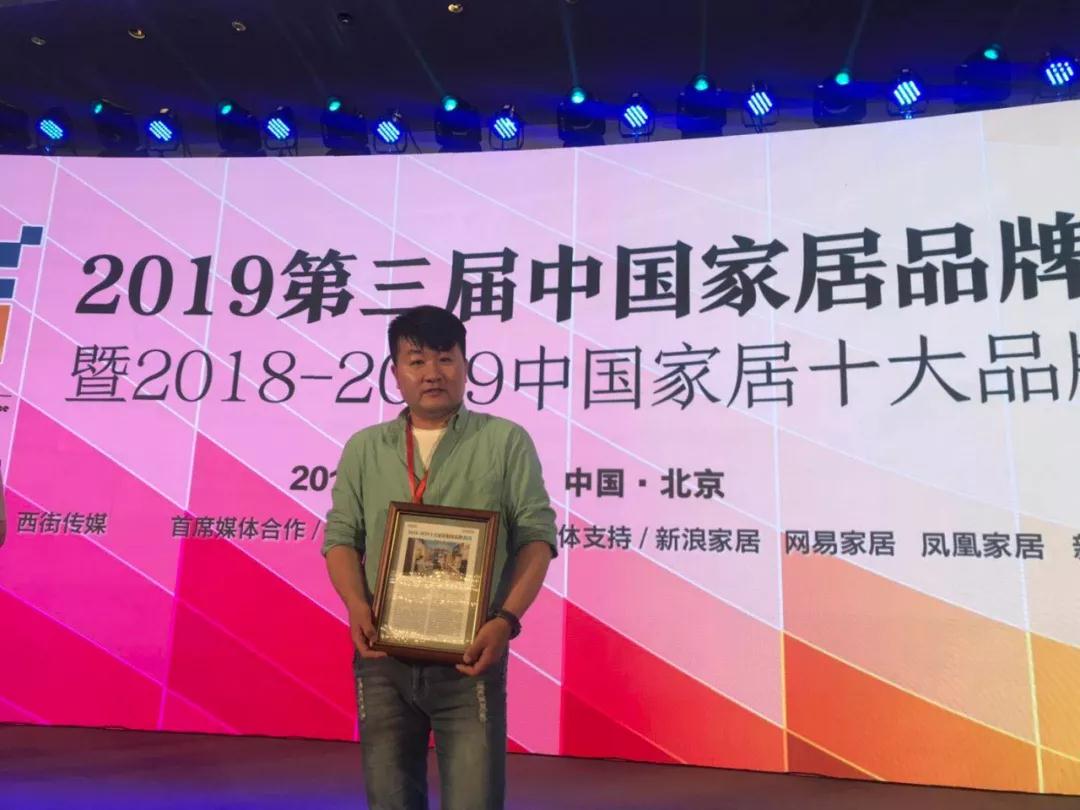 Z6人生就是博品牌总监李天源领取十各人居板材品牌