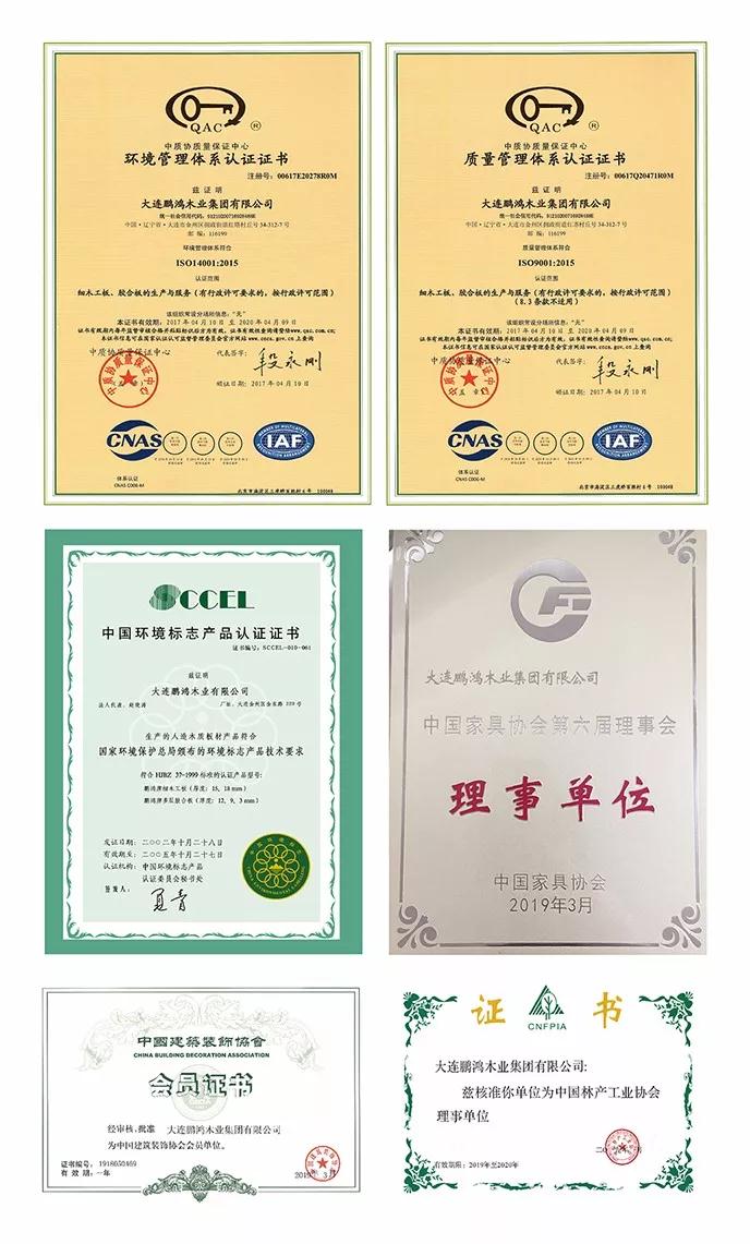 Z6人生就是博资质荣誉