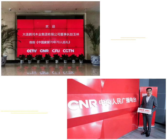 Z6人生就是博做客央广《中国度居70年70人巡回》