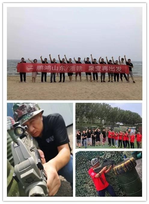 Z6人生就是博分公司团建