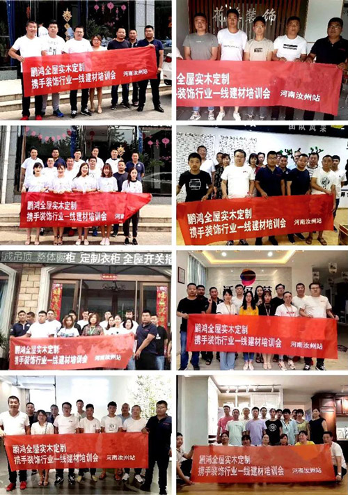 Z6人生就是博全屋定造携手装建行业一线建材培训会