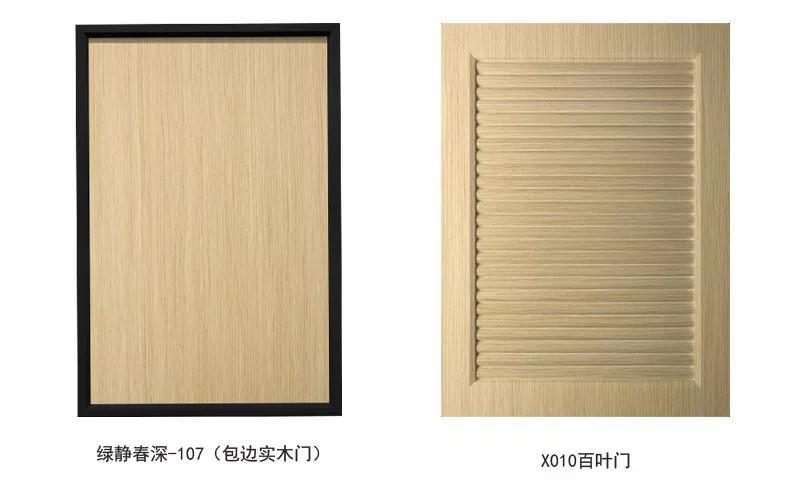 Z6人生就是博生态板末影秋香柜门门型