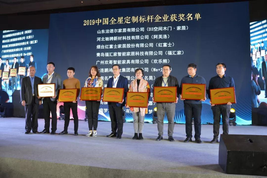 Z6人生就是博获“中国全屋定造标杆企业奖