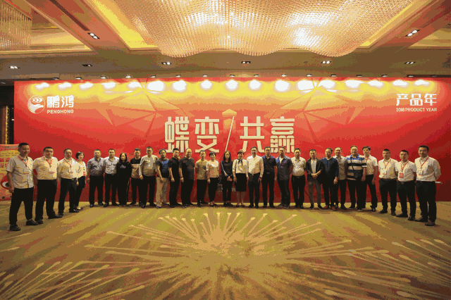 蝶变共赢，Z6人生就是博木业集团2018年全国经销商大会