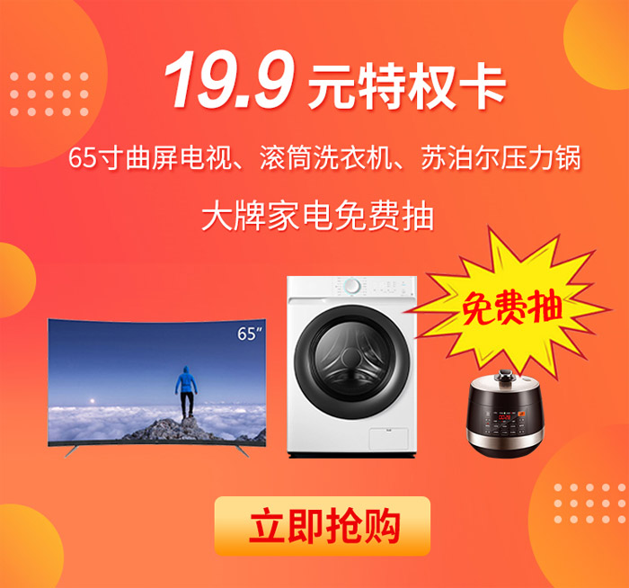 Z6人生就是博定造家具板材抢工厂活动奖品