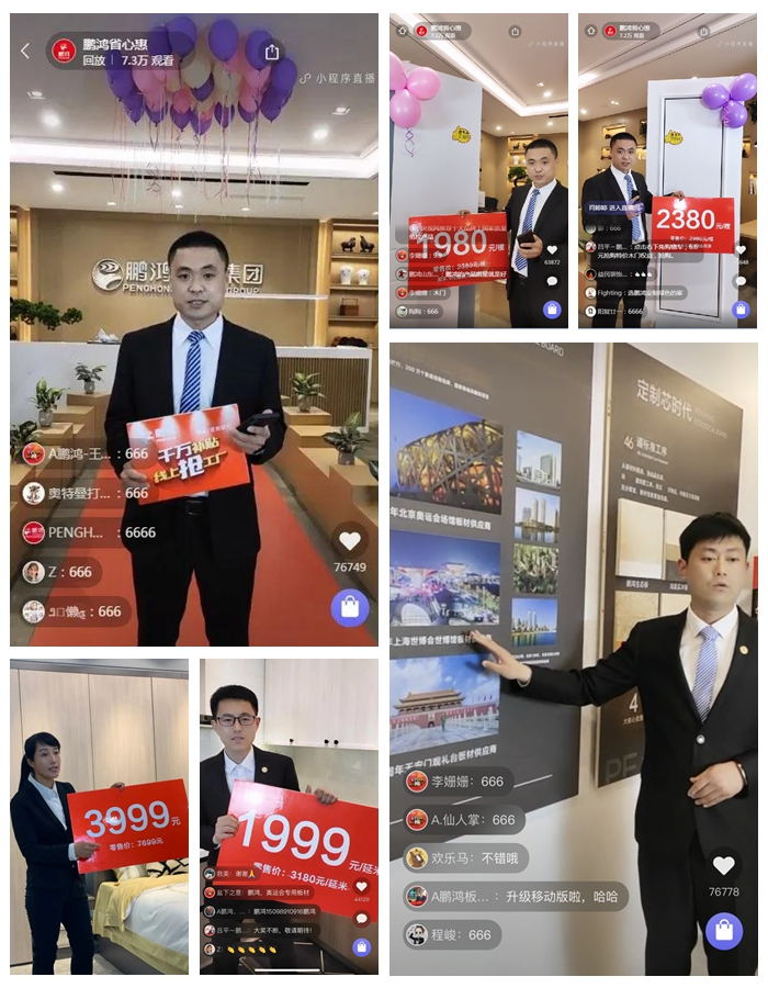 Z6人生就是博板材山东站直播现场