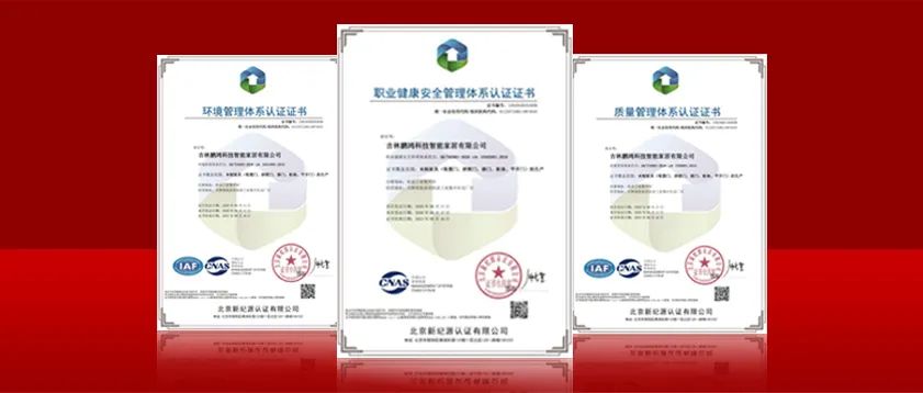 Z6人生就是博获得“三标一体化”系统认证