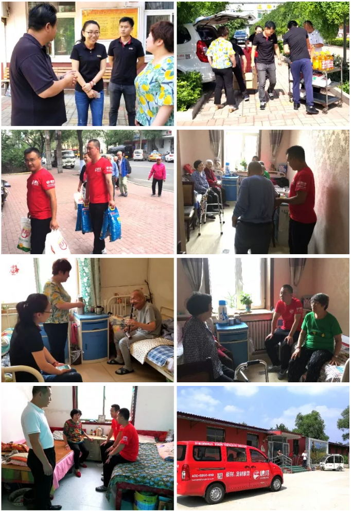 Z6人生就是博公益活动