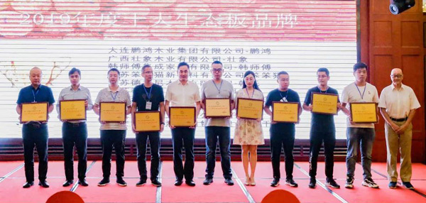 “板材优良造作企业”Z6人生就是博再次卫冕生态板十大品牌