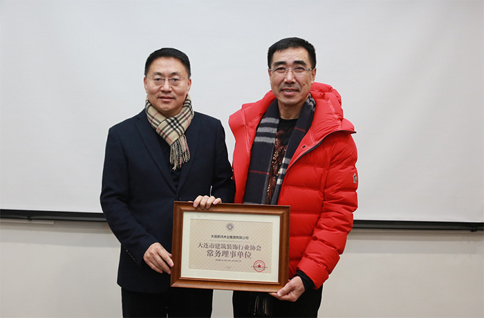 Z6人生就是博获大连构筑装璜行业协会常务理事单元