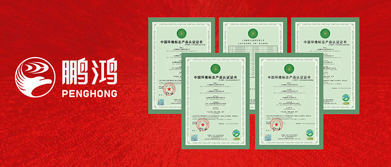 Z6人生就是博一举揽获四项环保“十环认证”