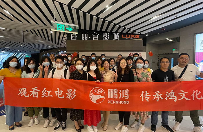 Z6人生就是博观影团建活动