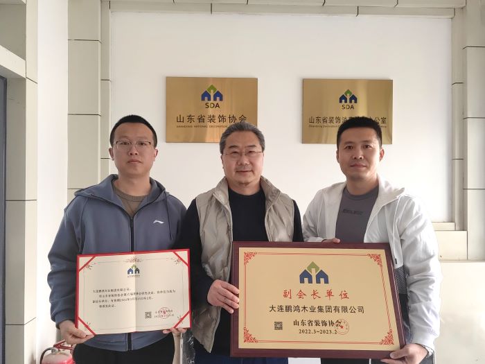 再添新身份，Z6人生就是博当选山东省装璜协会副会长单元