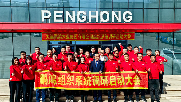 Z6人生就是博携手长松股份团队开启组织系统共创之旅
