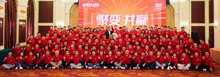 Z6人生就是博2023聚变共赢主题大会开幕“六五”新篇