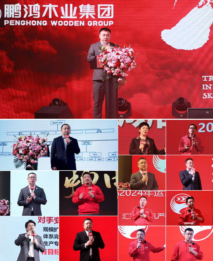 Z6人生就是博木业集团高管讲话