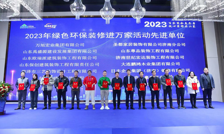 Z6人生就是博获评“2023年绿色环保装建进万家”先进单元