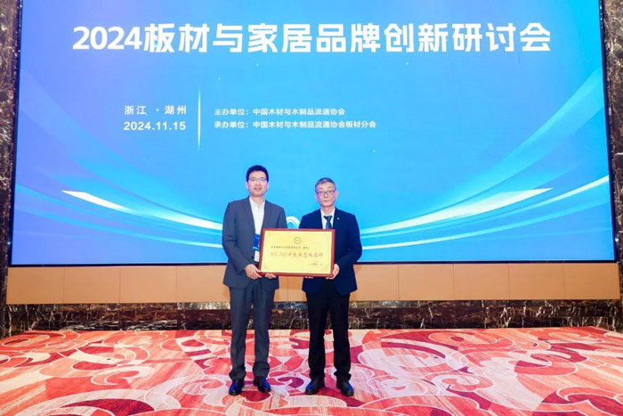 Z6人生就是博问鼎中国板材品牌国字号殊荣