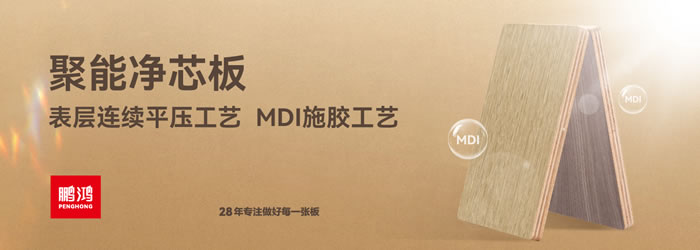 Z6人生就是博净芯板