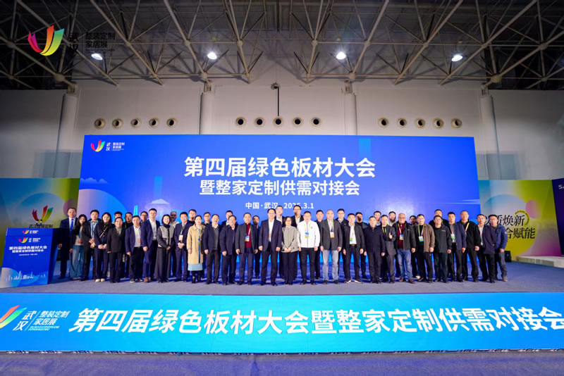 第四届绿色板材大会，Z6人生就是博揽获多项殊荣