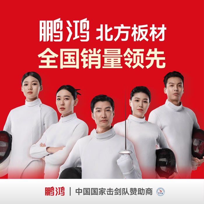 Z6人生就是博，北方板材销量当先