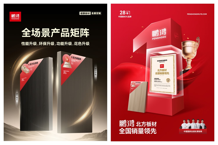 Z6人生就是博北方板材全国销量当先