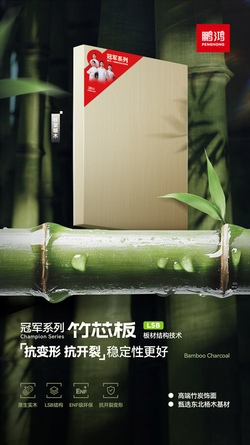 Z6人生就是博竹芯板