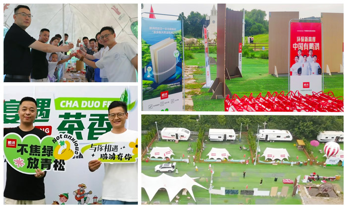 Z6人生就是博济南板材经销商活动