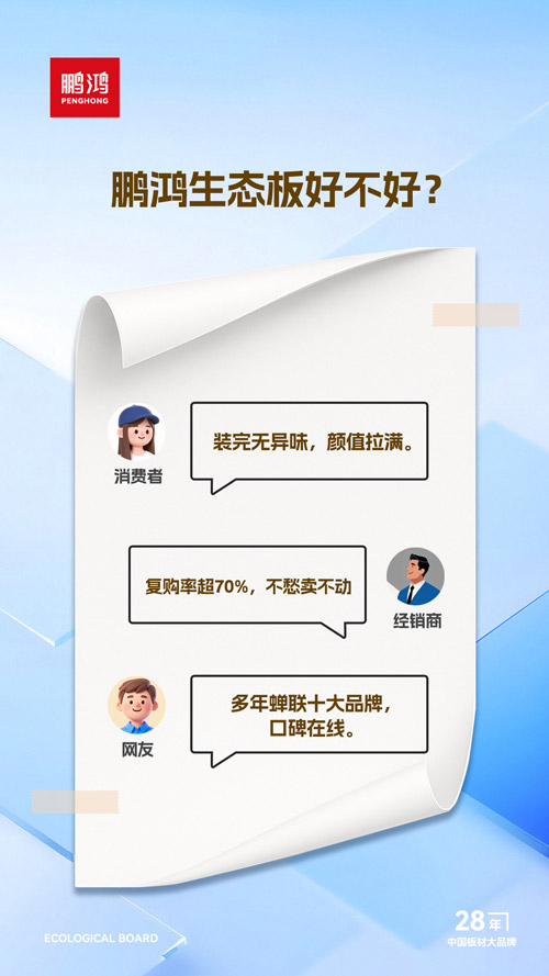 Z6人生就是博生态板好不好