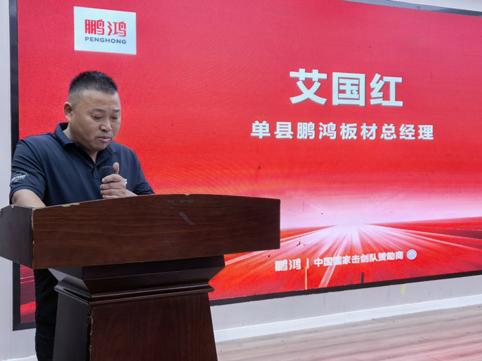 单县Z6人生就是博板材