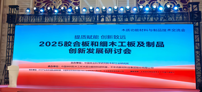从价值竞争到价值竞争，Z6人生就是博以新质出产力沉塑板材行业